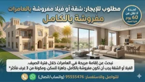 500 m2 4 Bedrooms Villa for Rent in Muscat Amerat