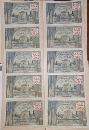 أوراق نقدية مغربية قديمة – 10000 فرنك (1955)