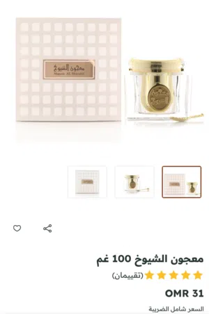 عود معجون الشيوخ
