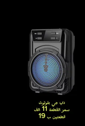 سماعه DG بلوتوث سعر المنتج للقطعة الوحدة11 الف للقطعتين ب 19 الف