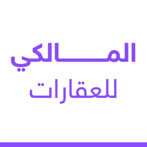 المالكي للعفارات