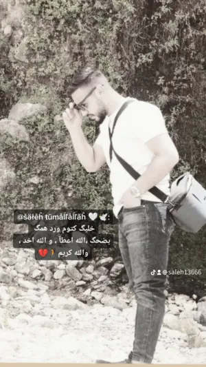 صالح طعم الله 