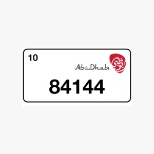 رقم مميز للبيع
