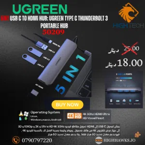 UGREEN SIRE USB C TO HDMI HUB: UGREEN TYPE C THUNDERBOLT 3 PORTABLE HUB-موزع.