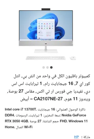 Windows HP  Computers  for sale  in Farwaniya