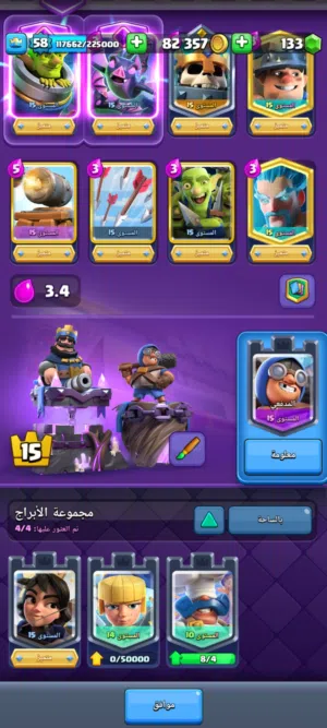 حساب كلاش رويال. لفل 58 الحساب كامل مكمل ومشحون اكثر من 3 مواسم ايموجيات اكثر من 100