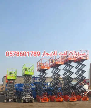 سيزرلفت للايجار جده مان لفت للايجار جدة رافعة شوكية للايجار جده كرين للايجار تاور لايت للايجار