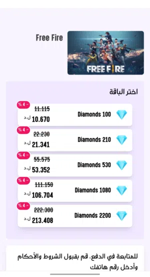 متجر ستوب لشحن جميع الالعاب باقل الاسعار