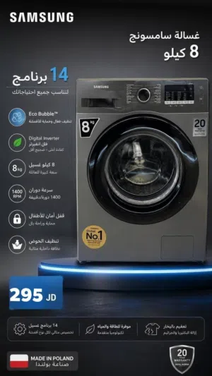 أقوى العروض على غسالات سامسونج 8 كيلو سلفر و 9 كيلو سلفر واسود فل انفيرتر A+++