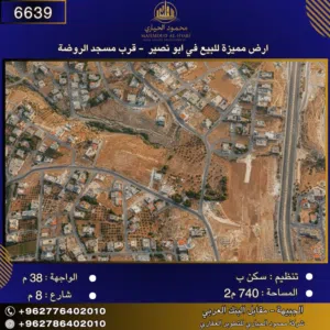 Residential Land for Sale in Amman Abu Nsair