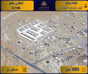Residential Land for Sale in Amman Shafa Badran