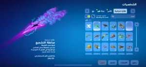 Fortnite Accounts and Characters for Sale in Muscat