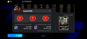 حساب بيس نادر من اقوا الحسابات في اليمن تلحق ما تلحق مشكلتك