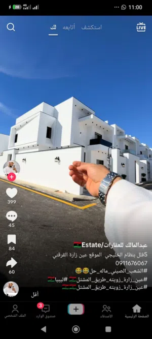 عقار تجاري سكني في منطقة الهاني زنقه مقابل سوق الحايس التجاري منطقة حيوية مشروع عياده أو مدرسه خاصه