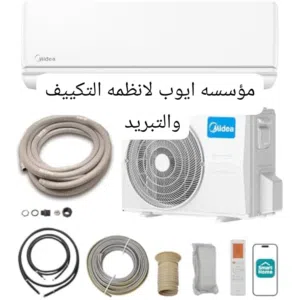 Midea 0 - 1 Ton AC in Amman