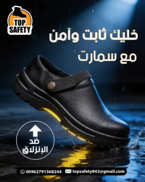 سابو كروكس سيفتي جلد طبيعي