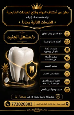 كل هذا مجان...