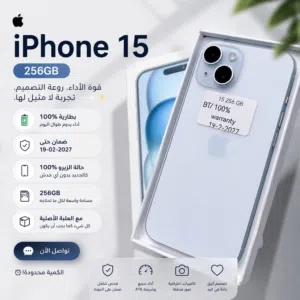 Apple iPhone 15 128 GB in Muscat