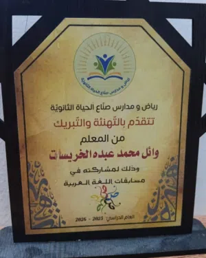 مدرس خصوصي العربية لغتي الاستاذ وائل الخريسات توجيهي متقدم وحادي عشر وجميع المراحل