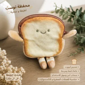 محفظه خبز لطيفه
