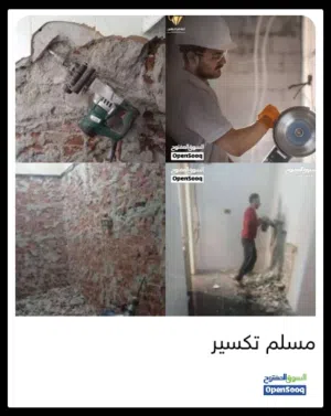 اعلان ابو سليم تكسير