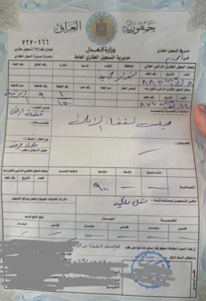 ارض طابو للبيع