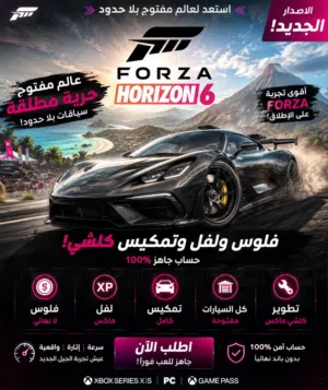 فورزا 6 مميزات
