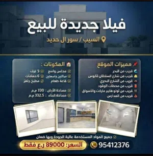 332 m2 More than 6 bedrooms Villa for Sale in Muscat Seeb