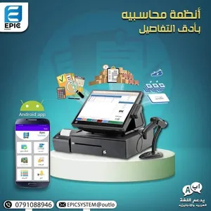 انظمة محاسبه ونقاط بيع (الكاش)