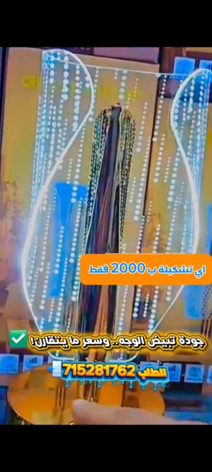 أباجورات التاتش الكريستالية ب2000ريال فقط في سيتي مول