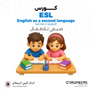 الكورس اللغة الانجليزيه الصيفي للأطفال   English Summer Course