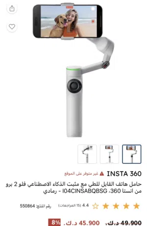 Insta360 flow 2 new