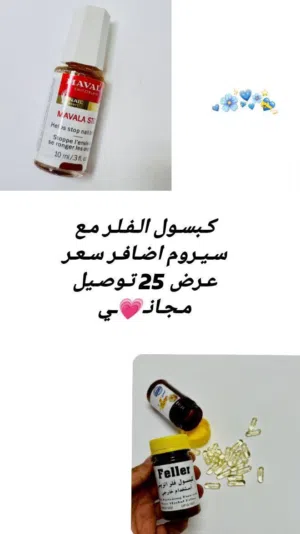 زيت نبات السعد  للتخلص من الشعر الزائد نهائيا