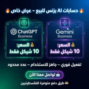 Accounts - Others Accounts and Characters for Sale in Nablus