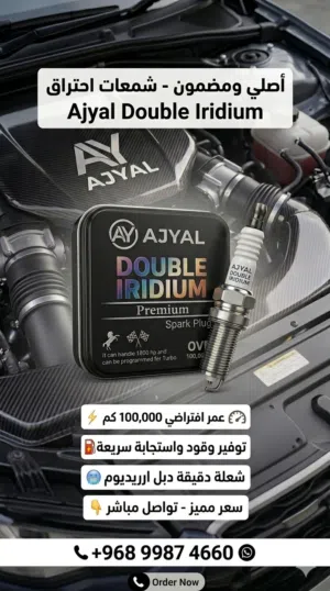 بلكات اجيال
