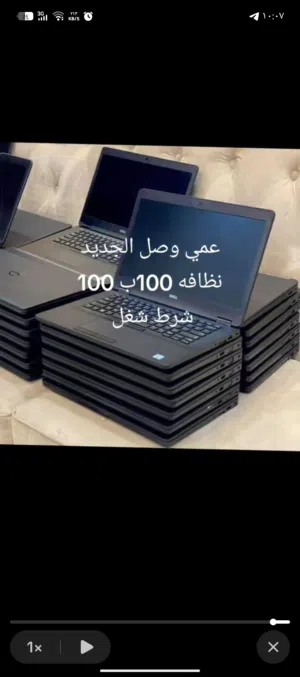 لابتوب للبيع