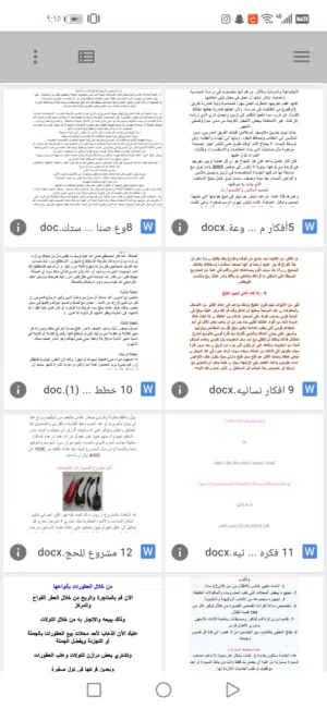 لا تفوت الفرررصة!! اكثر من 480 ملف افكار لمشاريع كثيرة قابلة للبيع