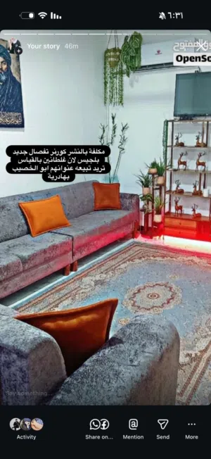 تخم تفصال جديد
