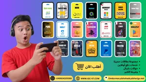 Gift Cards - Others gaming card for Sale in Khartoum