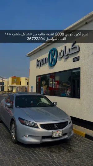 Used Honda Accord in Central Governorate