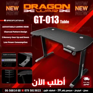 طاوله جيمنغ بميزة تغيير ارتفاع طول الطاولة Dragon War Table GT-013  السعر شامل التوصيل