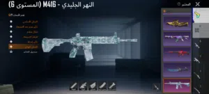 حساب ببجي للبيع ليفل 64 قديم وسكنات نادره وامفور ثلجي ماكس ما عدا الصندوب