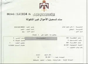 Mixed Use Land for Sale in Amman Al Qastal