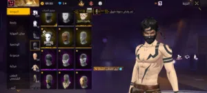 حساب للبيع قابل للمفاوضة