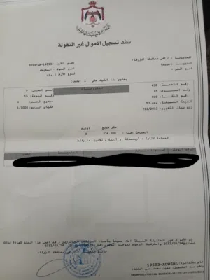 Residential Land for Sale in Zarqa Graiba