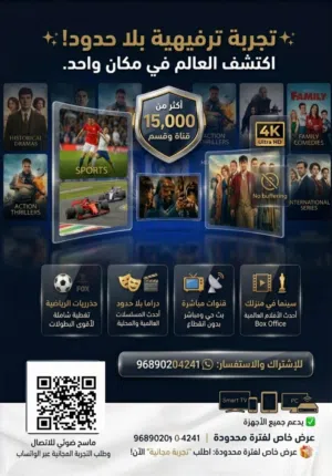  beIN Receivers for sale in Muscat