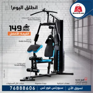 مالتي جيم متكامل لجميع التمارين