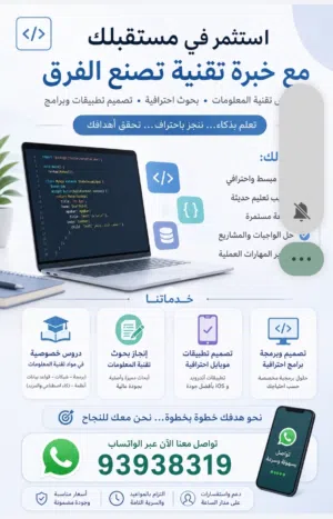 دروس خصوصية و بحوث تخرج