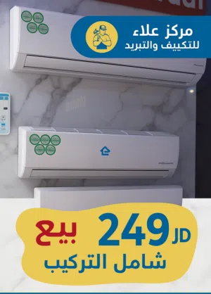 مكيف جينرال هاوس 1 طن موديل 2026 سوبر اتفيرتير شامل توصيل وتركيب مجانا