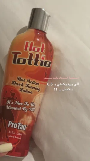 تان هوت توتي للصيف